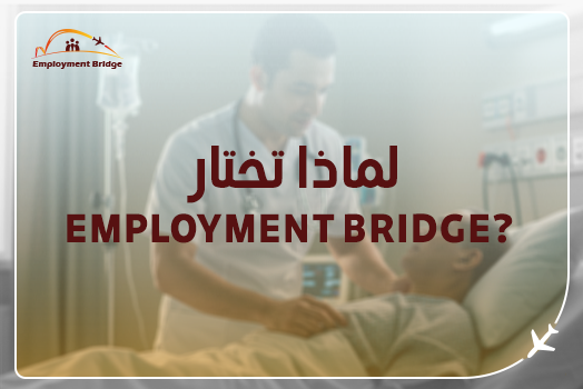 website cover eb10 arabic - Employment Bridge