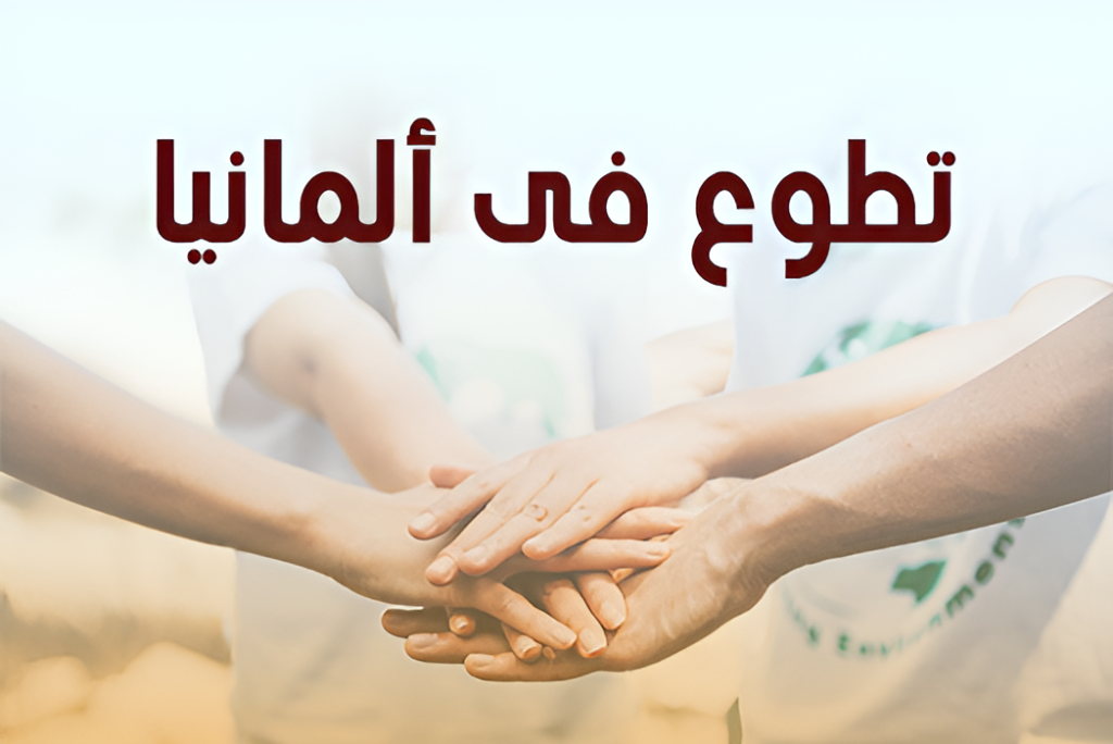 website cover eb11 arabic enhanced - Employment Bridge