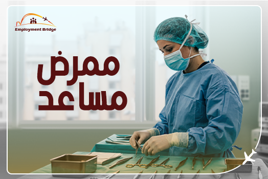 website cover eb9 arabic - Employment Bridge